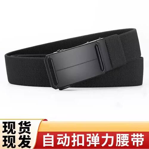 正品升级弹力自动扣设计男士腰带户外休闲腰带轻便透气
