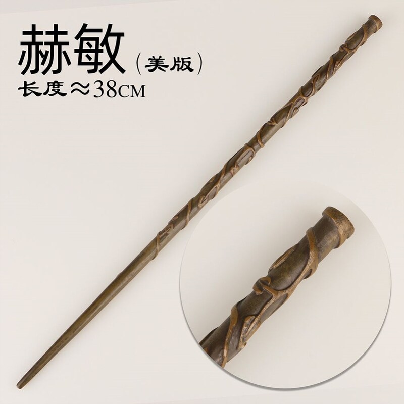 哈利波特魔法杖哈利波特周边魔杖邓布利多赫敏罗恩魔法棒金属芯