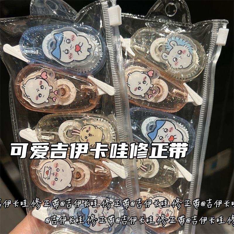 吉伊卡哇果冻修正带ins风少女心高颜值透明便携式小改正带涂改带