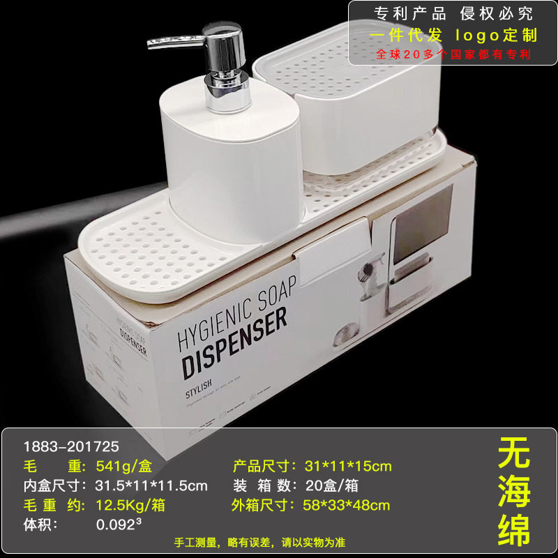 洗洁精按压瓶厨房分装盒压取器置物架洗碗洗菜盆皂液器收纳神器小