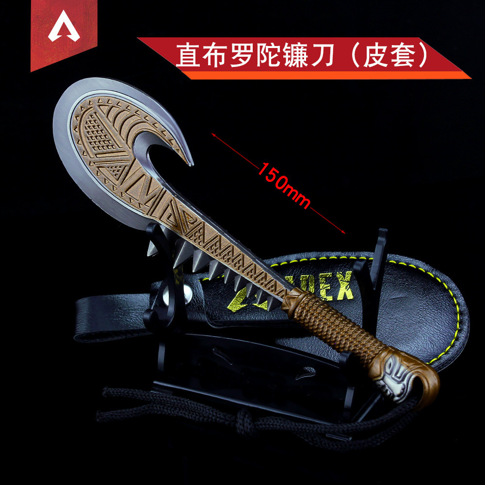 APEX英雄游戏周边直布罗陀镰刀传家宝合金手办模型钥匙扣儿童玩具