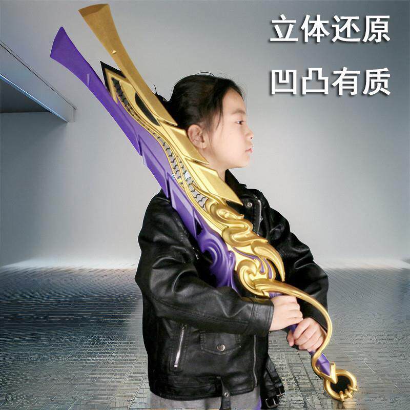 王者荣耀李信一念神魔的刀武器大号周边曙光守护者凯的刀软胶手办