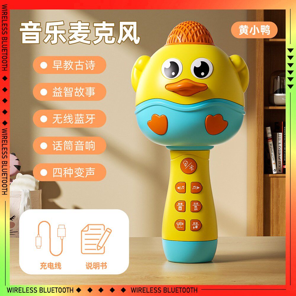 无线儿童话筒音响一体麦克风早教卡拉ok唱歌机宝宝小女孩玩具音乐