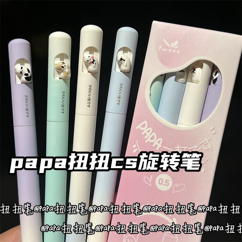 凡物象papa旋转中性笔ins高颜值学生速干CS可爱0.5黑笔少女心笔