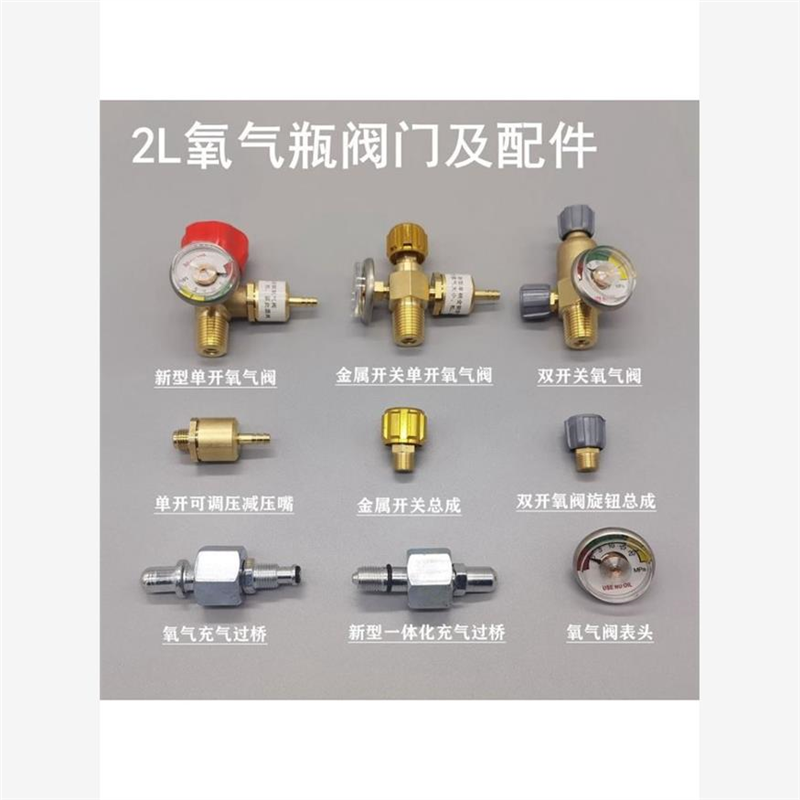 氧气瓶过气桥焊炬配件2l可携式焊具减压阀制冷空调维修带表阀门