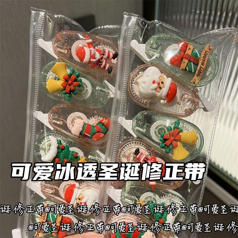 可爱冰透圣诞节修正带ins可爱透明便携式涂改带可爱改正带少女心