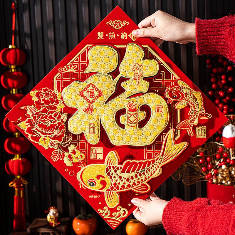 立体福字门贴3d植绒绒布帖2025新款高端新年大门装饰过年春节厂家