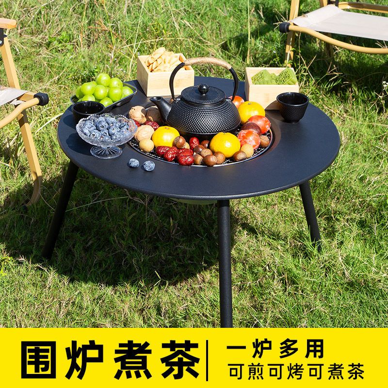户外烧烤炉围炉煮茶套装可拆卸庭院烟烤肉桌电碳两用烧烤架