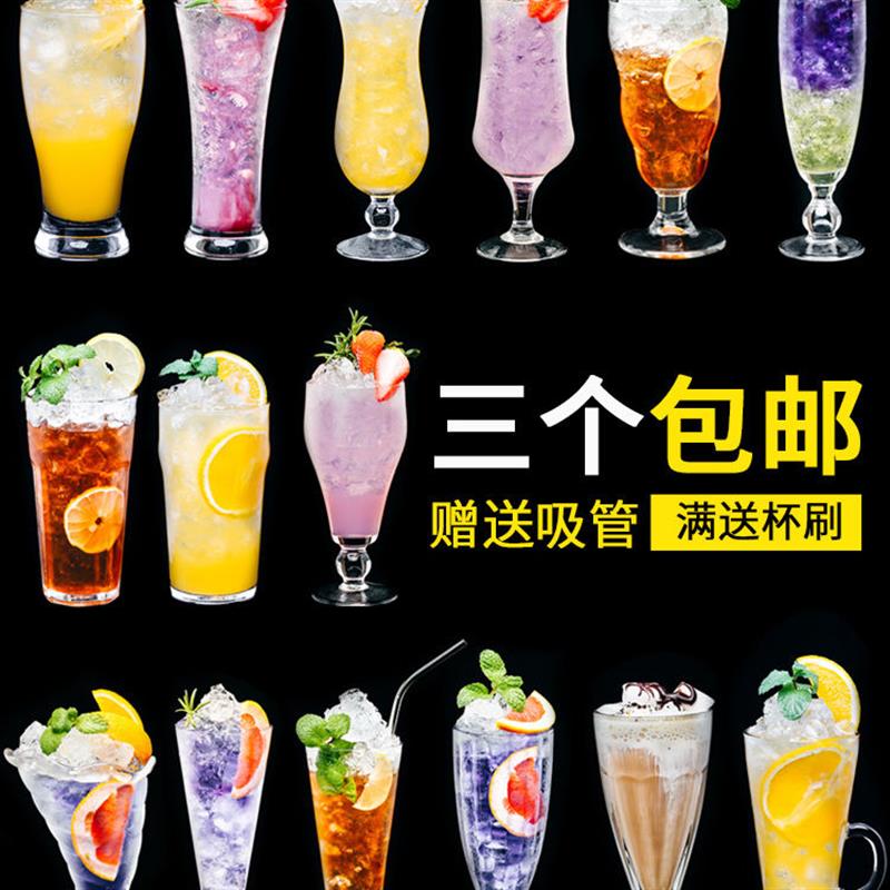 玻璃杯子果汁杯冷饮杯奶茶杯网红家用创意大饮料杯沙冰奶昔饮品杯