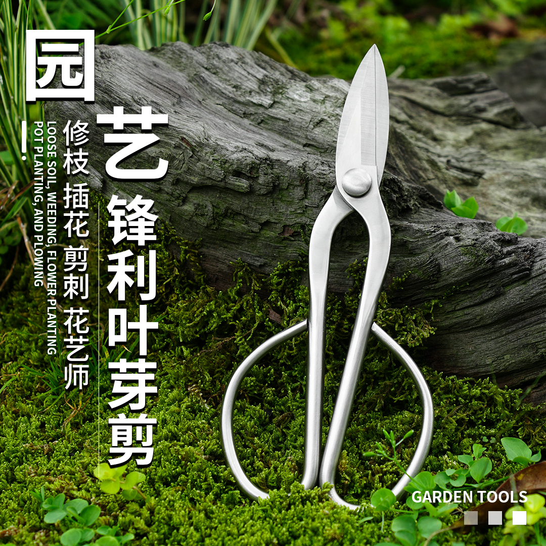小巧匠不锈钢园艺剪修枝芽花艺专用插花制作工具盆景枝叶剪叶芽