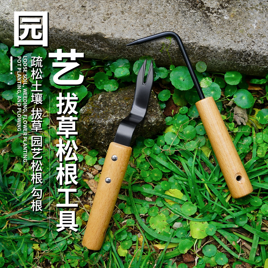 小巧匠拔草叉松根器除草工具图片