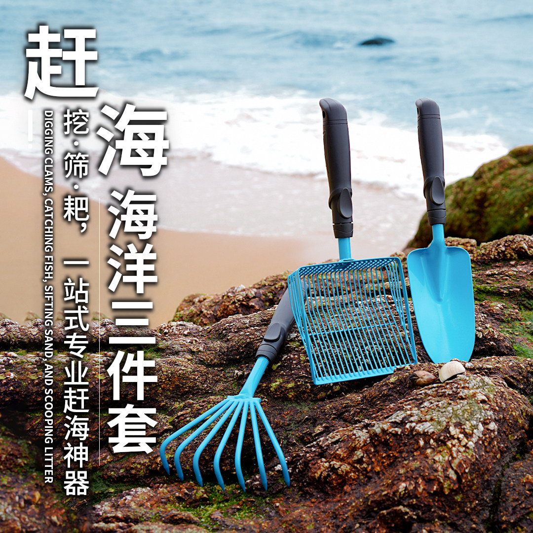 小巧匠赶海工具三件套装筛网铲套装海边沙滩耙子挖沙铲贝壳挖蚬子