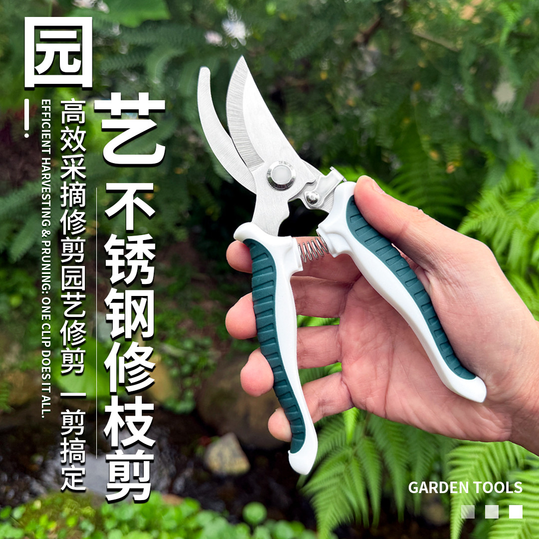 小巧匠园艺不锈钢修枝剪多功能果树剪刀高效采摘修剪工具剪枝剪图片