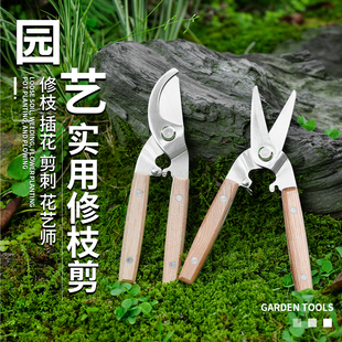 小巧匠园艺剪修枝剪花剪园林剪花艺剪剪树枝果树剪刀枝剪修果剪