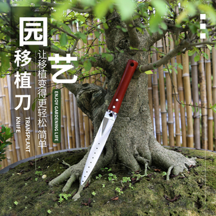 小巧匠园艺工具园林果树专业嫁接刀苗木枝接芽接刀手工刀户外修剪