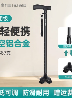 拐杖老人防滑残疾人四脚拐棍康复走路骨折辅助行走老年人手杖E02