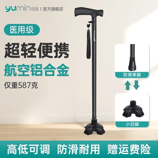 拐杖老人防滑残疾人四脚拐棍康复走路骨折辅助行走老年人手杖E02