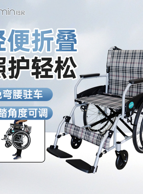 钰民轮椅车折叠轻便老年人专用残疾人康复辅助家用医用旅行代步车