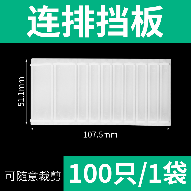 PZ30配电箱档片C45档板塑料填空件1P遮挡挡板断路器盒V空位堵片0.