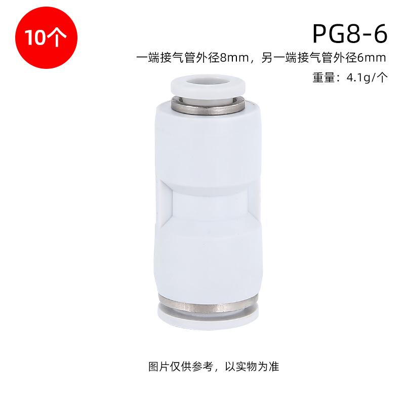PU/PG快速接头直通o气管接头PU8-2变径直通PG接头快速塑料接头气