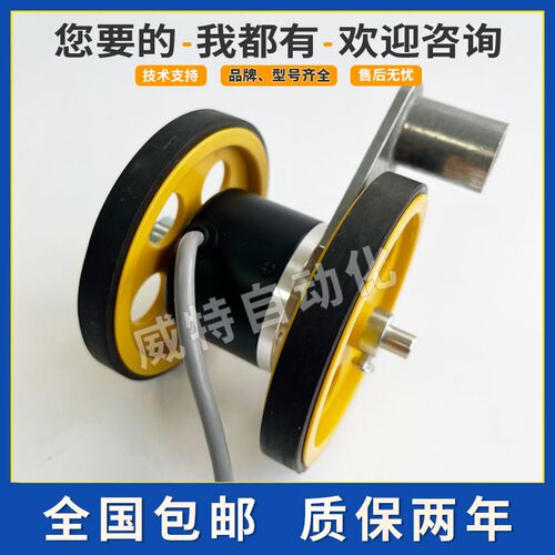 HTL5008-G-2500BM-24F增量式中空滚轮计米光电旋转编码器