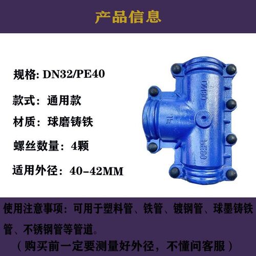 哈夫节正三通抢修节变径三通堵漏器补漏器抱箍快速接头水管堵漏器