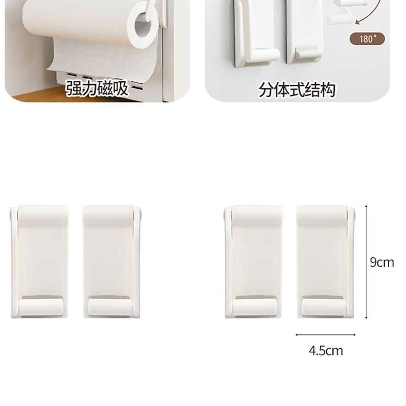 日本免打孔磁吸纸巾架厨房用纸壁挂式冰箱侧面卷纸保鲜.袋膜收纳