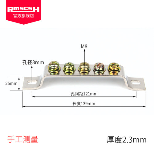 单排厚2.5宽25mnm5孔位大电流地线排铜排配电箱配件接地端子零地
