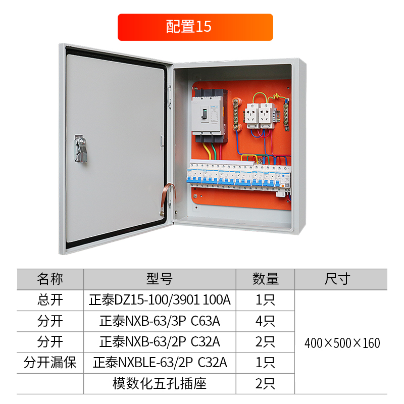 配电箱电箱定做明装低p压成套三级开关户外双层门不锈钢动力配电
