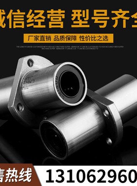 加长中间椭圆形法兰直线轴承LMHP6 10 12 13 16 20 25-40LMHC8LUU