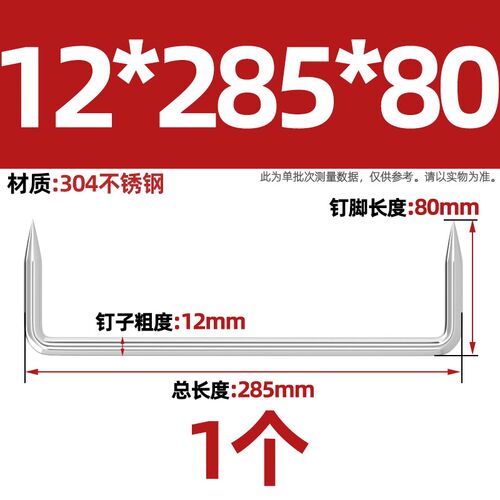304不锈钢蚂蟥钉/扒钉/锔钉/船钉/U型骑马钉/建筑大长铁钉/马王钉