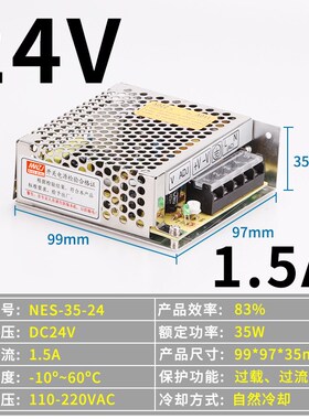 明伟直流100W开关电源50W150W/NES-350W-24V4.5A/5VR12V27V36V48V