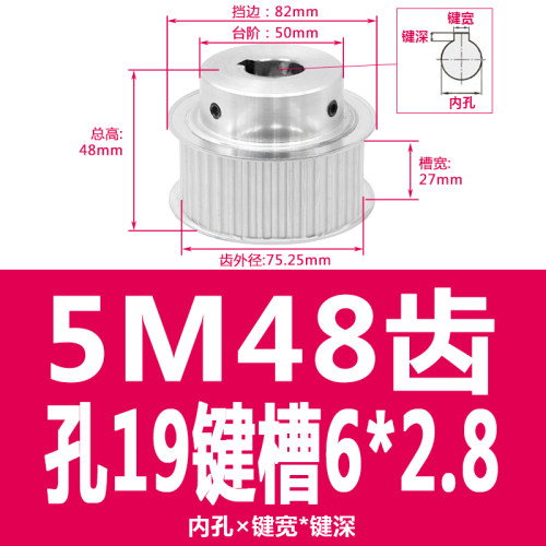 现货5M48齿同步轮精加工内孔可选同步带轮槽16/21/27带台阶B/K型