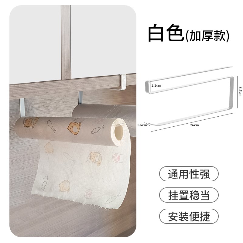 厨房纸巾架橱柜下悬挂专s用卷纸架立式置物架保鲜膜抹布收纳墙壁