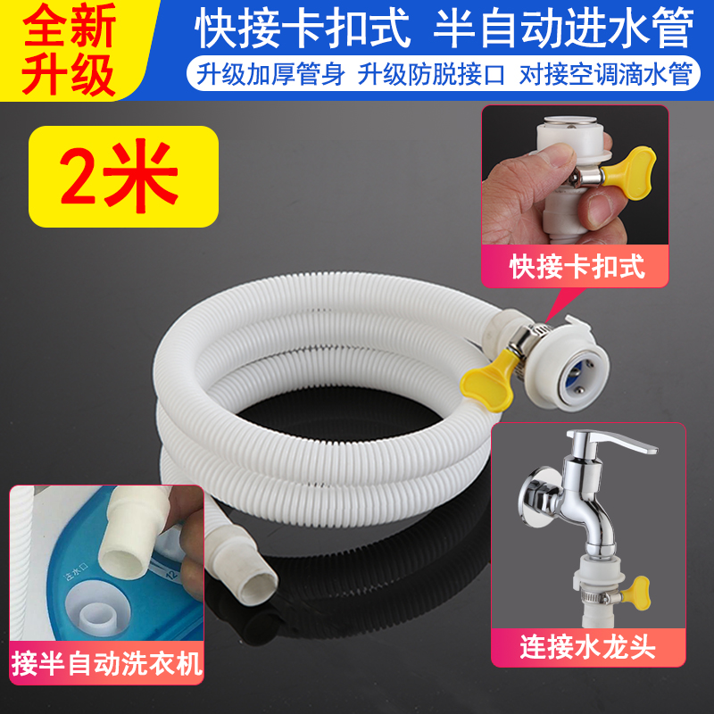 半自动洗a衣机进水管软管双缸双桶上水管入水管子通用型老式注水