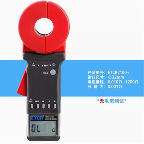 铱泰ETCR2000钳形接地电阻测试仪2000ABC回路接地电环路电阻避雷