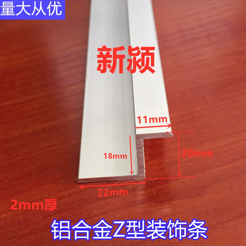 z型地板收口条楼梯扣收边条铝合金扣F条收口条压边条装饰条热销中