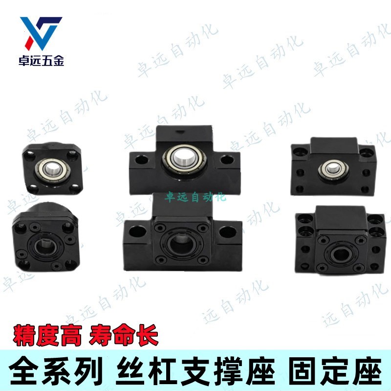 BUN BTN 6 8 10 12 15 20 25丝杠支座组件方型 支持侧标准型
