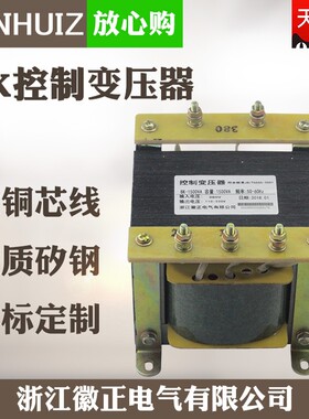 机床隔离控制变压器BK-1500VA/W/2/3/4/5/6/8/10/15/20/25KW30KVA