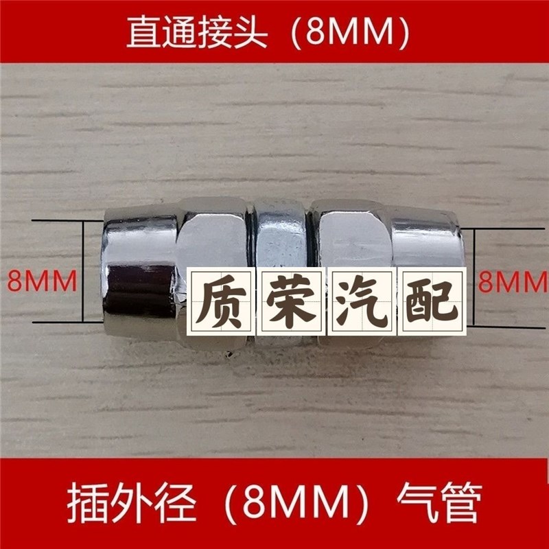气管快拧接头快速接头铁8接头直通接头5气M管4铁成套气管快速接头