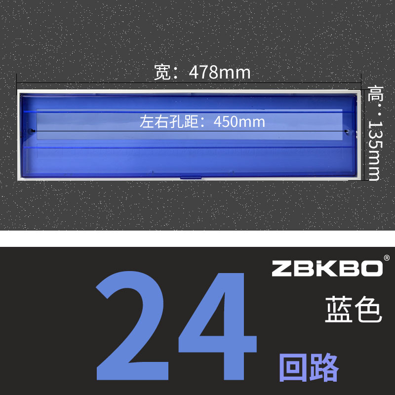 阻燃PZ3d0蓝色配电箱面板盖子10/12/15/18/20回路空开保护罩盖板