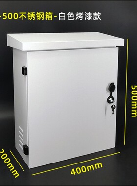 户外防水b立杆304不锈钢配电箱监控网络设备壁挂白色烤漆 弱电布