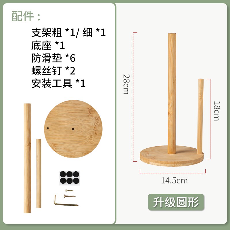 纸巾架家用厨房楠竹实木支u架创意免打孔懒人抹布收纳架立式置物