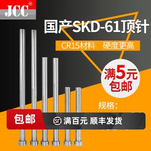 300 100 5.05 5.1 5.2 SKD61模具顶针非标顶杆 150 5.4 5.3 200