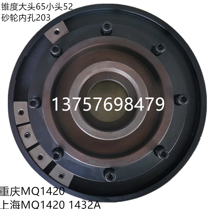 M1432B磨床法兰l盘上海M1432A磨床砂轮夹盘M1332B外圆床砂轮夹盘
