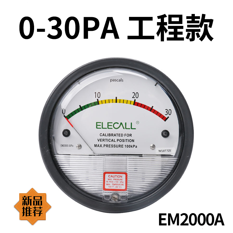 压差表微差压表60pa真空负压空气洁净养殖指针压力U表压差计差压