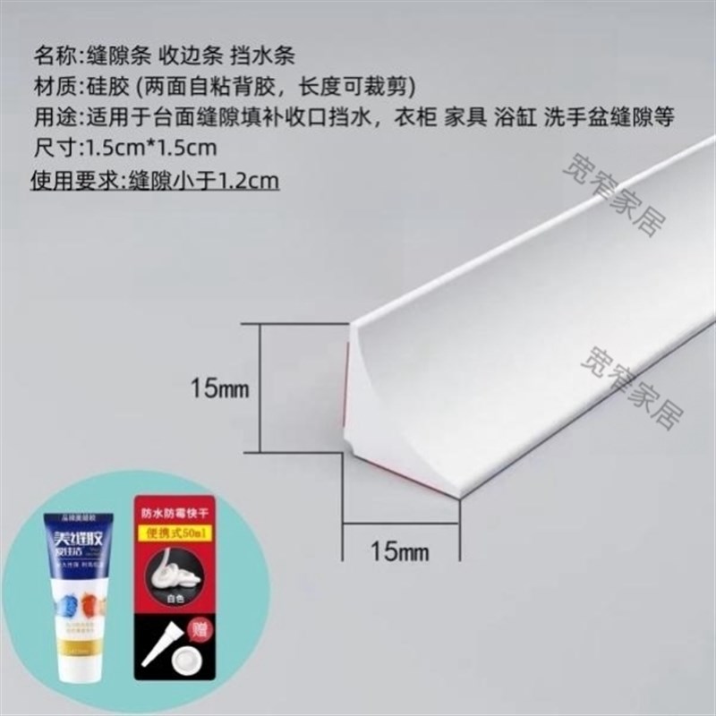1.5公分d洗手台缝隙专用填补条防水挡板浴室柜弧形可弯曲软收口边