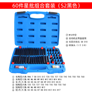 40件星批组套压批套筒内六角扳手套装汽修工具花键花型十二角批头
