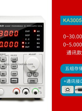 科睿源 KA3005D/P线性程控可调直流稳压电源KA6005D/6002D/6003D