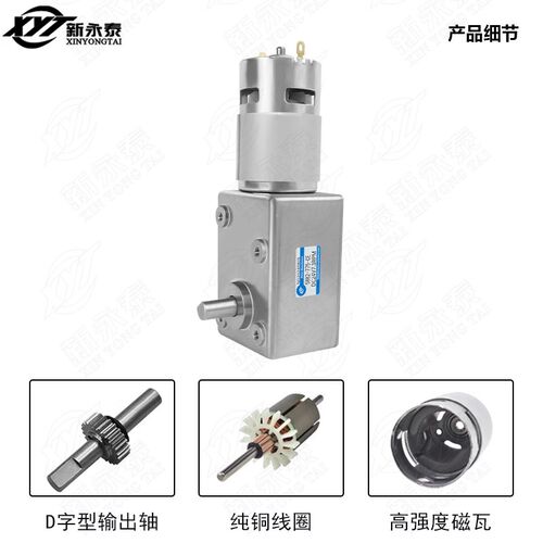 5882-775蜗轮蜗杆大扭力直流减速电机12V24V断电自锁低速调速马达